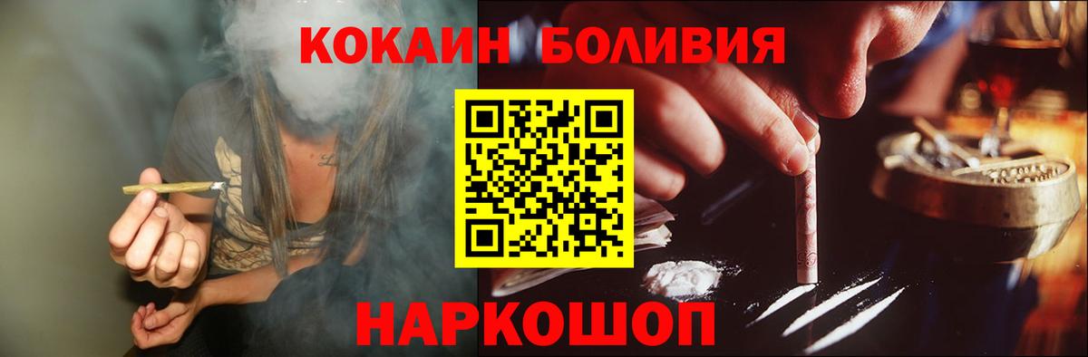 COCAIN Fish Scale Лесозаводск