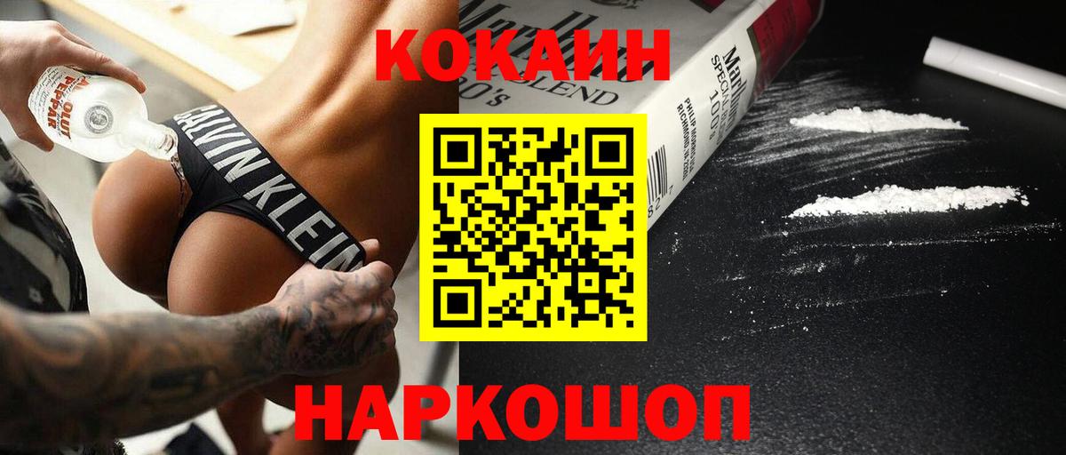 Лесозаводск  COCAIN  Вход с VPN  Кокаин VHQ  COCAIN 98% 