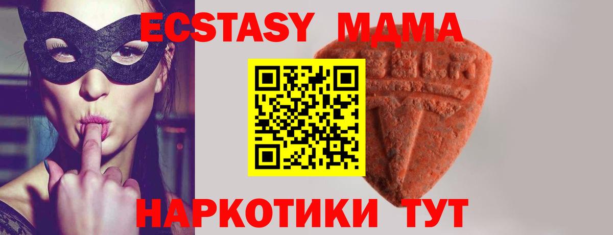 ЭКСТАЗИ  Вход с VPN  Лесозаводск  Ecstasy TESLA 