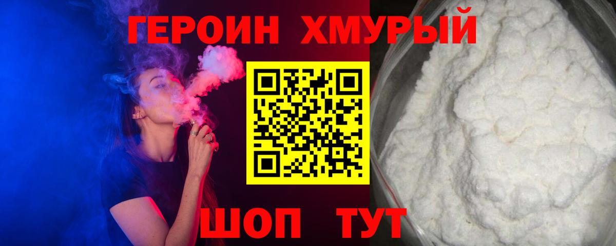 Героин афганец Лесозаводск
