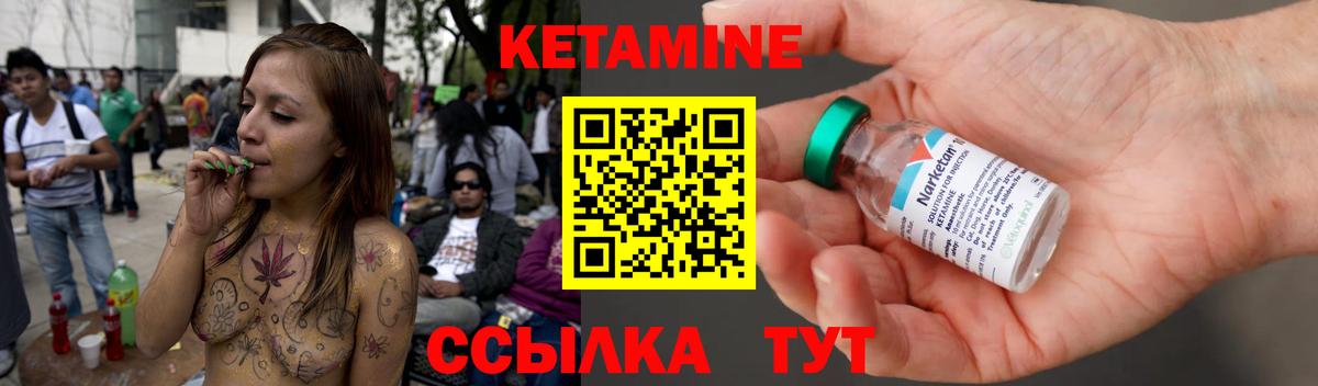 Кетамин VHQ Лесозаводск