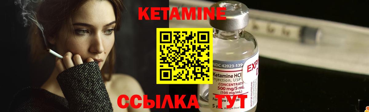 Кетамин ketamine  Вход с VPN  Лесозаводск  Кетамин ketamine 