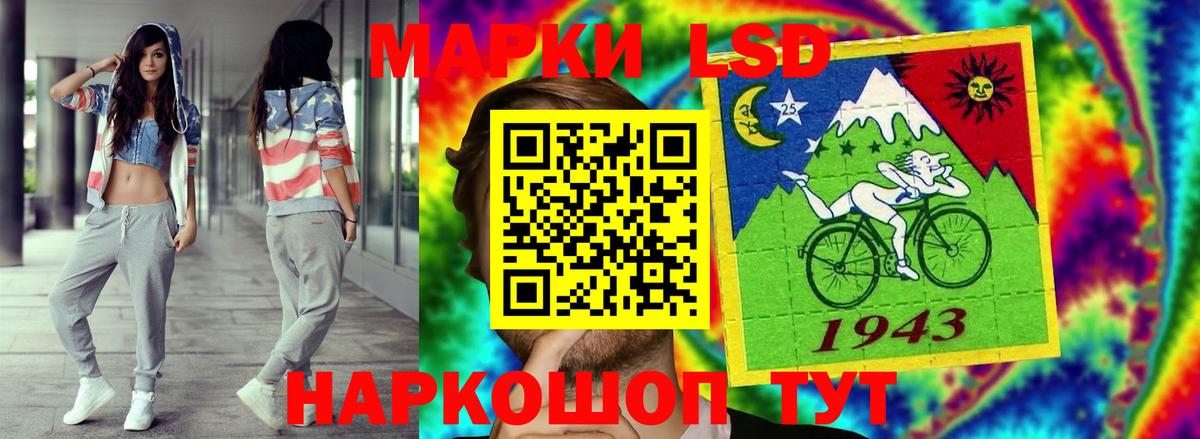 Лсд 25 экстази кислота  Вход с VPN  ЛСД экстази кислота  мега ТОР  Лесозаводск 