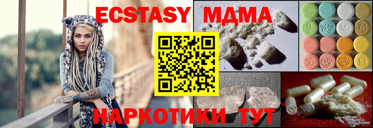 MDMA VHQ  MDMA кристаллы  Вход с VPN  MDMA  Лесозаводск 