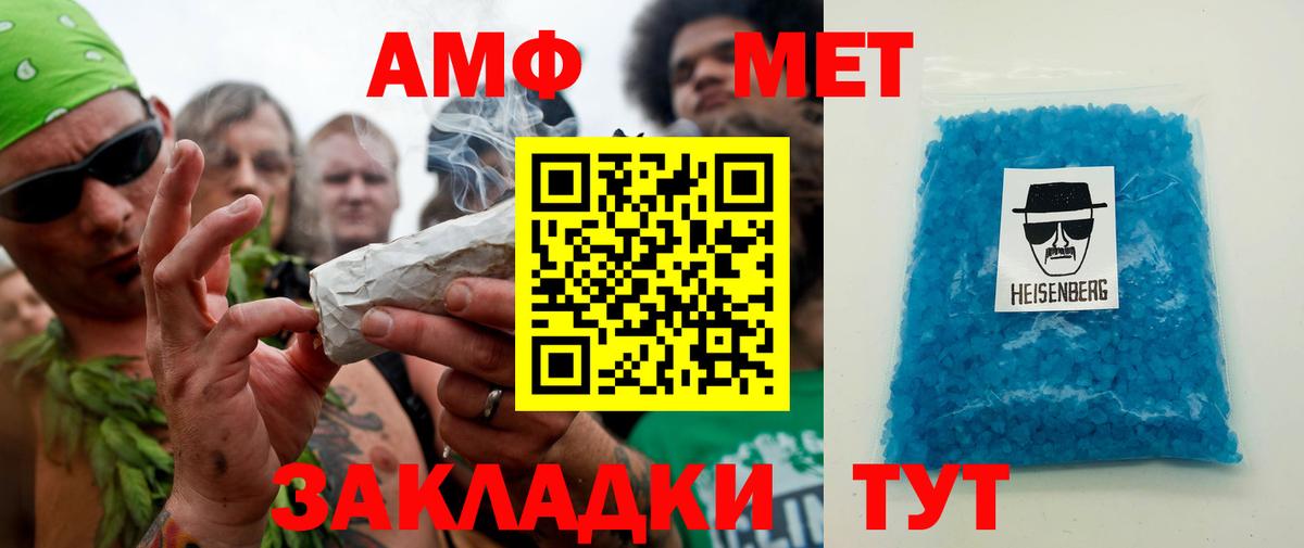 МЕТАМФЕТАМИН пудра Лесозаводск