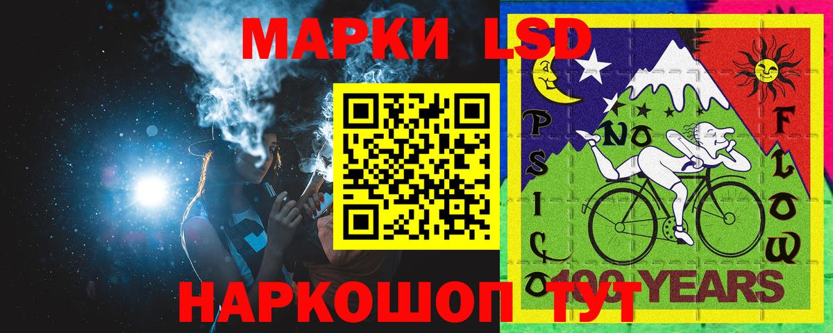 Наркотические марки 1,5мг  Вход с VPN  Марки NBOMe  Лесозаводск 
