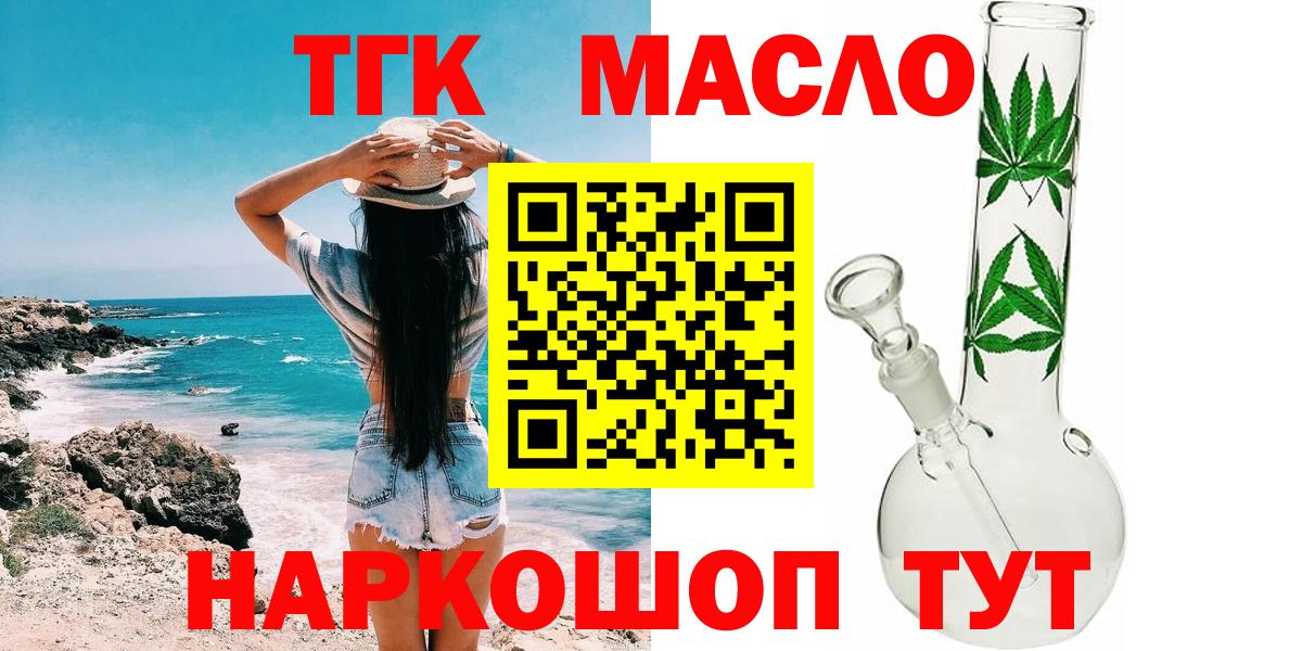 Дистиллят ТГК жижа  Вход с VPN  купить  цена  Лесозаводск 